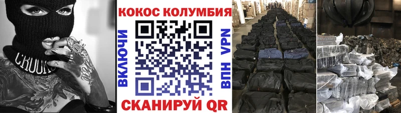 купить  цена  Буинск  Cocaine Fish Scale 