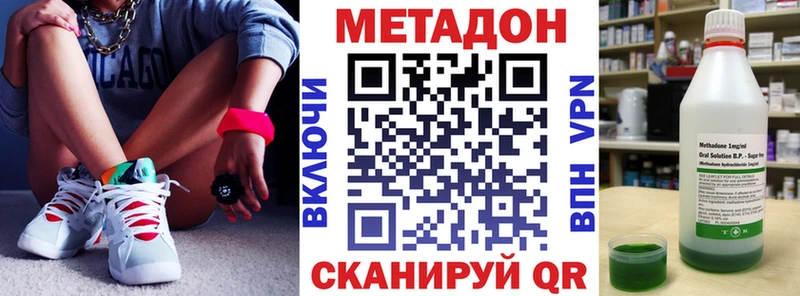 МЕТАДОН methadone Буинск